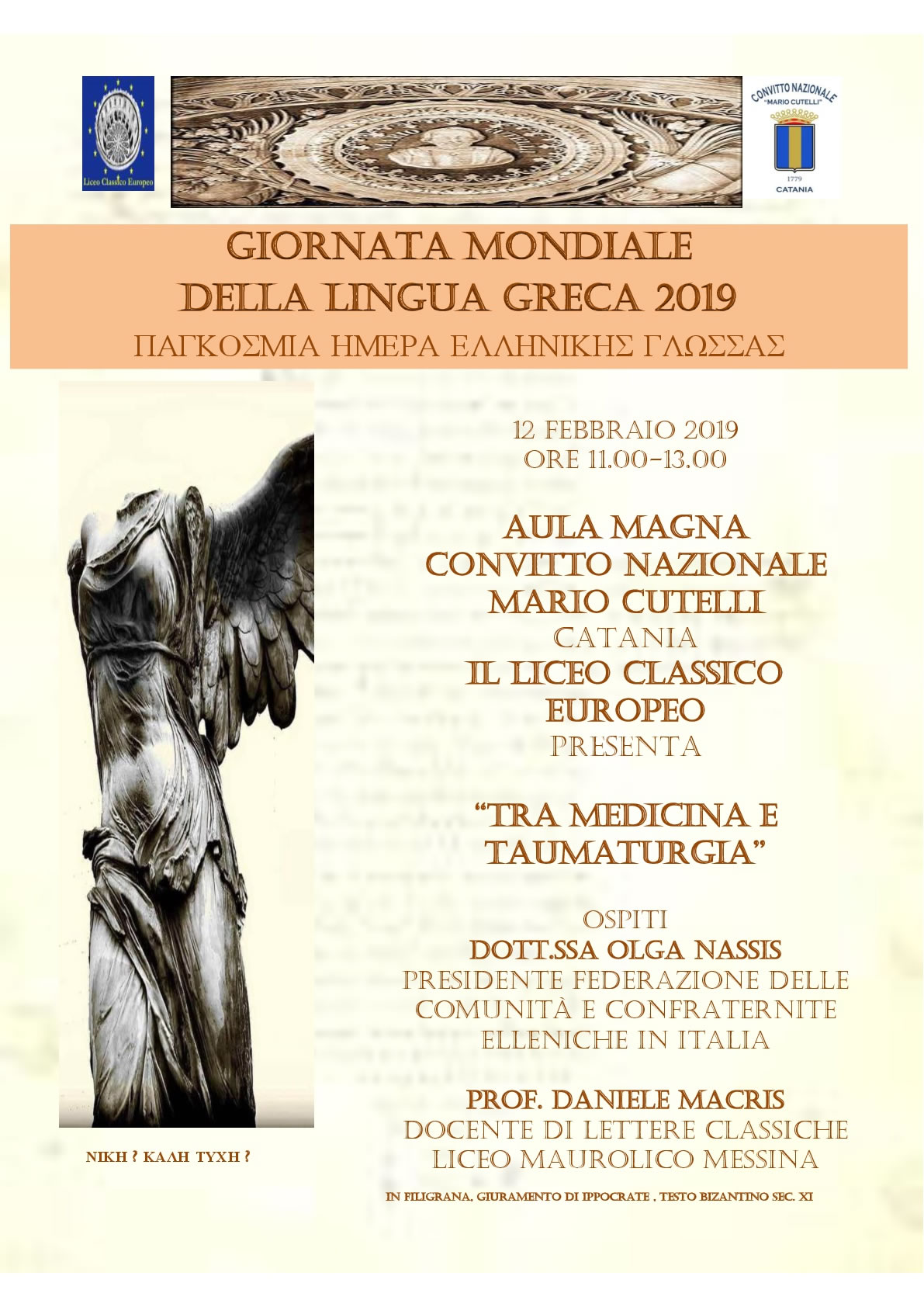 Giornata Mondiale della lingua greca al Convitto Nazionale Mario Cutelli di Catania. 12 Febbraio 2019, ore 11.00 – 13.00.